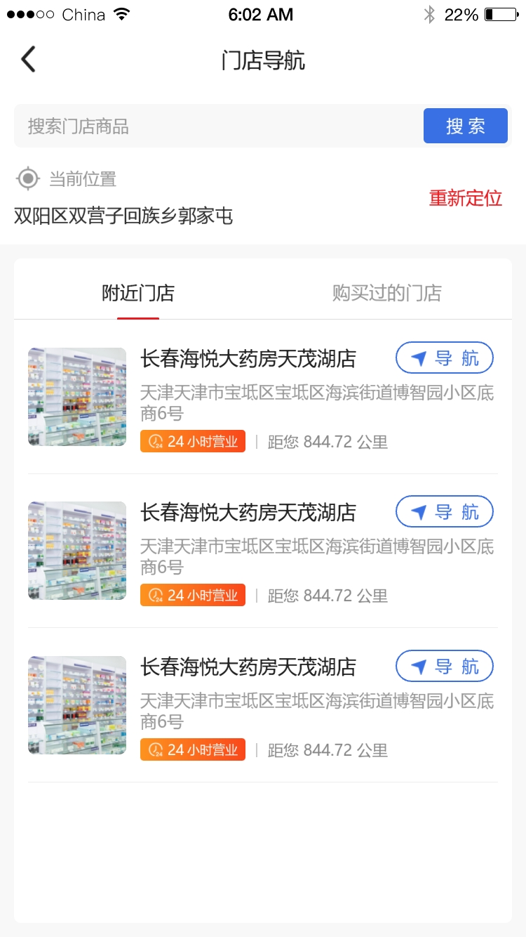 images/app/huikangyuan-app/门店导航.jpeg