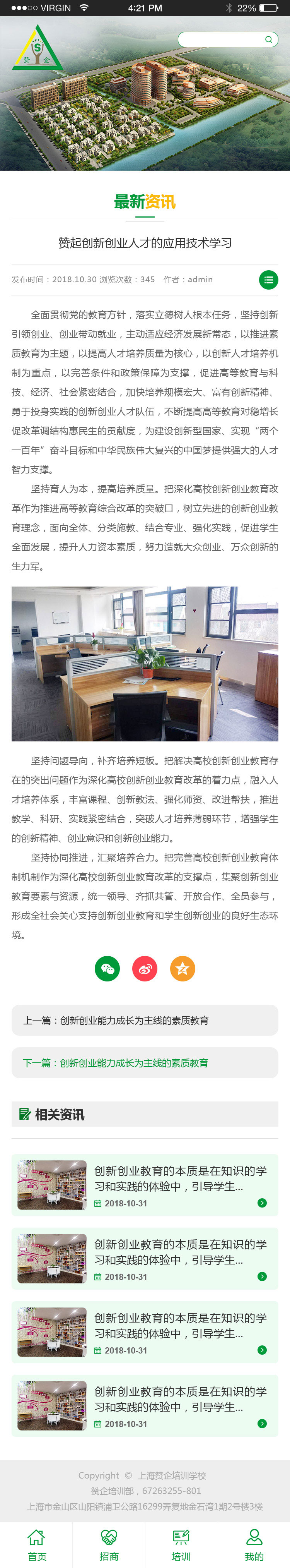 images/app/shanghaizanqi-jpg/news-xqy.jpg